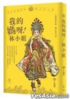 Wo De Ma Ya Lin Xiao Jie : Bao Dao Shen Hen Da Dai Ni Ren Shi Fen Si Zui Duo De Nu Shen