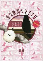YESASIA: Image Gallery - Fairy Ranmaru: Anata no Kokoro Otasuke Shimasu Vol. 1 (DVD) (Japan Version)