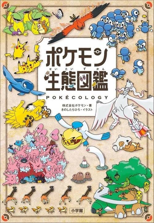 【匿名配送/追跡】初版！ちいさなゴースト ポケモンえほん 匿名配送/追跡】初版！ちいさなゴースト ポケモンえほん