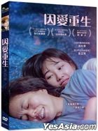 Gyeong-ah's Daughter (2022) (DVD) (Taiwan Version)