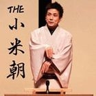 The Kobeichou (Japan Version)