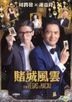 From Vegas to Macau (2014) (DVD) (Hong Kong Version)
