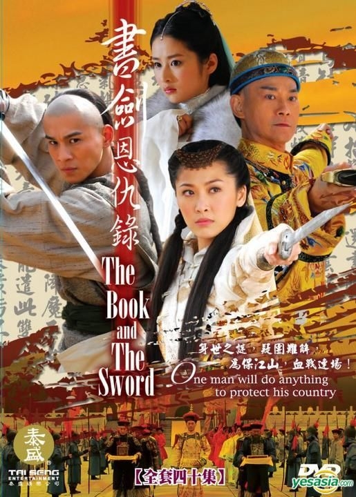 The Book and the Sword (The ^AMartial Arts Novels of Louis Cha)