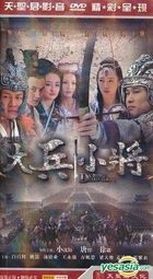 Da Bing Xiao Jiang (2012) (H-DVD) (Ep. 1-32) (End) (China Version)