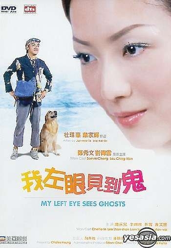 YESASIA: My Left Eye Sees Ghost (DVD) DVD - Sammi Cheng, Wong Man 