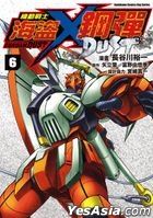 Mobile Suit Crossbone Gundam: Dust (Vol.6)