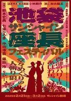 Stage 'Zachou Fes' (Blu-ray) (Japan Version)