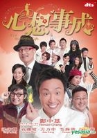 It's A Wonderful Life (2007) (DVD) (Hong Kong Version)
