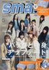 smart 15521-05 2025