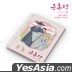 The Forbidden Marriage OST (MBC TV Drama)