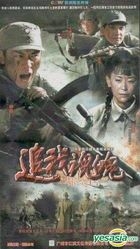 追我魂魄 (H-DVD) (经济版) (完) (中国版) 