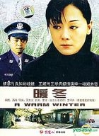 A Warm Winter (DVD) (China Version)