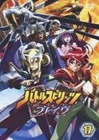 Battle Spirits Brave (DVD) (Vol.17) (Japan Version)