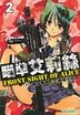 Front Sight Of Alice (Vol.2)