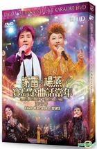 Taiwan Classic Songs Concert Live Karaoke (DVD+2CD)