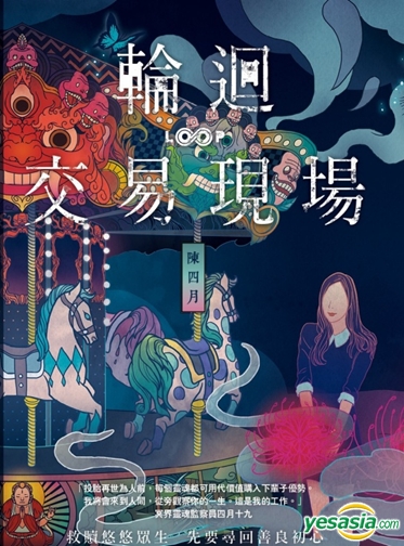 YESASIA: LOOP - Chen Si Yue, Chuang Zao Guan - Hong Kong Books - Free ...