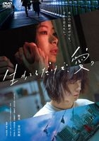 Love At Least (DVD) (Normal Edition) (Japan Version)