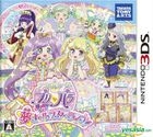 Idol Time Pripara Yume All-Star Live! (3DS) (Japan Version)