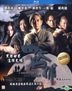 四大名捕 (2012) (Blu-ray) (香港版)