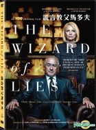 The Wizard of Lies (2017) (DVD) (Hong Kong Version)
