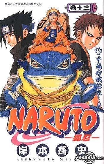 YESASIA: Naruto (Vol.13) - Kishimoto Masashi, Rightman - Comics in