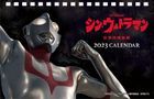 Shin Ultraman 2023年桌上月曆 (日本版)