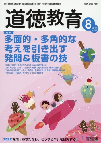 Yesasia 道德教育 08 18 日本雜誌 郵費全免