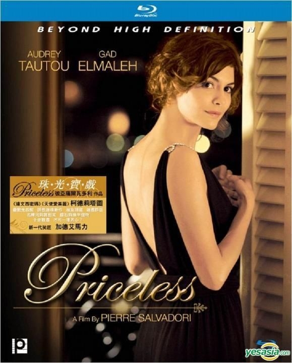 YESASIA Image Gallery Priceless 2006 Blu ray Hong Kong