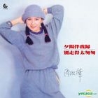 夕阳伴我归 (Vinyl LP) 