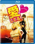 愛的密語 (Blu-ray)  (日本版)