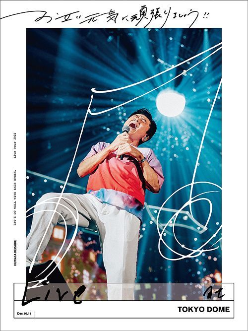 YESASIA : Otagai Genki ni Ganbarimasho!! - Live at TOKYO DOME [BLU