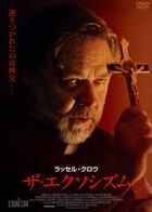 The Exorcism (DVD) (Japan Version)