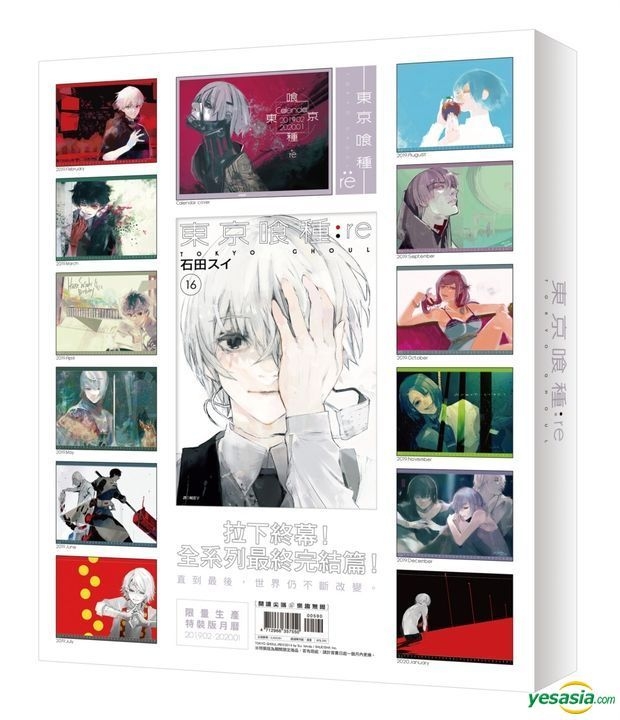 YESASIA: Tokyo Ghoul:re (Vol.16)(End)(Special Edition) - Ishida