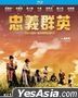 Seven Warriors (1989) (Blu-ray) (Remastered Edition) (Hong Kong Version)