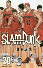 SLAM DUNK 20 (New Edition)