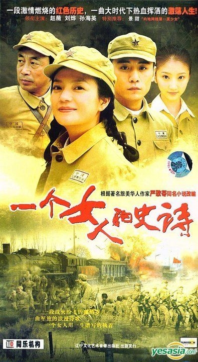 YESASIA: Yi Ge Nu Ren De Shi Shi (H-DVD) (End) (China Version) DVD