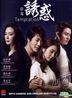 Temptation (DVD) (Ep. 1-20) (End) (Multi-audio) (English Subtitled) (SBS TV Drama) (Singapore Version)