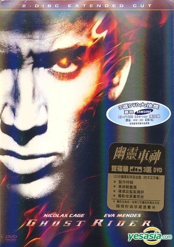 YESASIA : 幽靈車神(DVD) (雙碟裝) (香港版) DVD - 尼古拉斯基治, 伊娃 