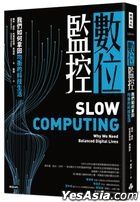 Slow Computing:Why We Need Balanced Digital Lives