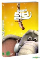 The Elephant King (DVD) (Korea Version)