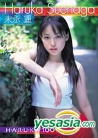 Yesasia 末永遥 H A R U K A 100 日本版 Dvd 末永遥 环球音乐 日本影画 邮费全免