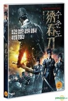 Brotherhood of Blades (DVD) (Korea Version)