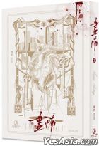 Hua Bu (3)