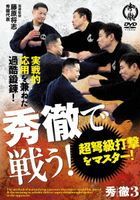 Shutetsu de Tataka (DVD)(Japan Version)