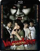 Vampire Night (Blu-ray) (Japan Version)