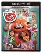 Turning Red (4K Ultra HD MovieNEX + 4K Ultra HD + Blu-ray) (Japan Version)