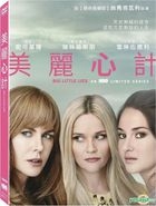 Big Little Lies (DVD) (The Complete First Season) (Taiwan Version)