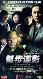 The Shadow Fox (H-DVD) (End) (China Version)