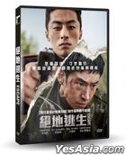 绝地逃生 (2024) (DVD) (台湾版)