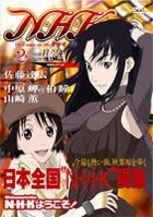 NHK ni Yokoso! Negative Pack Vol.2 (First Press Limited Edition) (Japan Version)